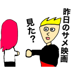 [LINEスタンプ] MY NAME IS ORE 3