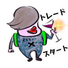 [LINEスタンプ] 投資家ミスターXのFX用語