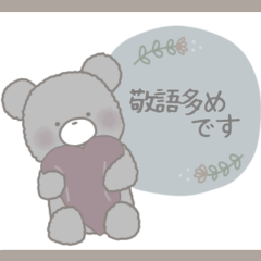 [LINEスタンプ] ✳︎敬語のふわふわくまさんくすみカラー✳︎