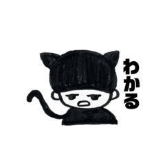 [LINEスタンプ] アーティシズム溢れる黒猫