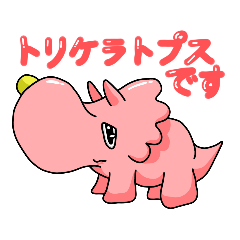 [LINEスタンプ] DinoJP トリケラトプスver