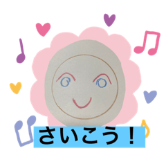 [LINEスタンプ] 繋がってるよ  さいこう