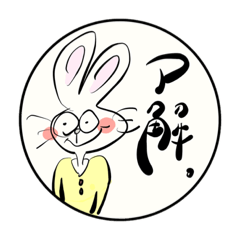 [LINEスタンプ] うさせさんの日常編