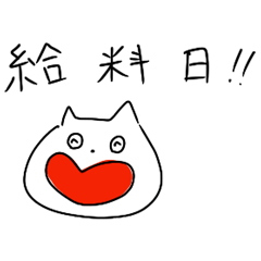 [LINEスタンプ] 仕事行きたくない大人のためのねこスタンプ