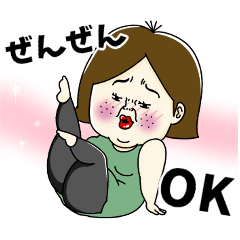 [LINEスタンプ] ブス可愛い主婦【日常編】