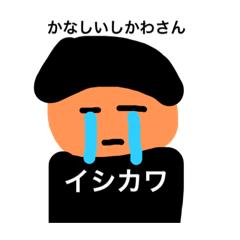 [LINEスタンプ] 名前で話している人