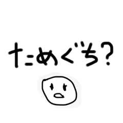 [LINEスタンプ] 仲良しにしか、送りにくいスタンプ20