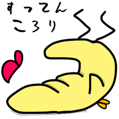 [LINEスタンプ] ひよこ坊やの毎日2