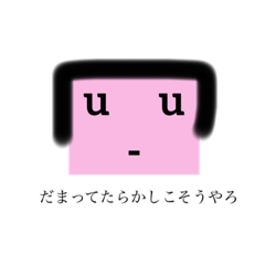 [LINEスタンプ] しかくい顔のいろんな声