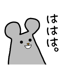 [LINEスタンプ] 目は笑ってないねずみ