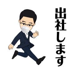 [LINEスタンプ] コロナ禍 サラリーマン