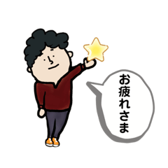 [LINEスタンプ] パーマ男子1ちょっとオシャレ編