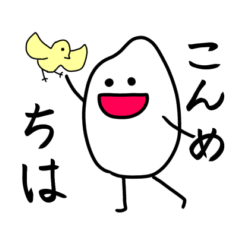 [LINEスタンプ] こんめちは！！おこめちゃん