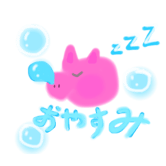 [LINEスタンプ] 動物みんなでホッコリしあわせ