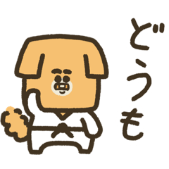 [LINEスタンプ] 柔道犬。