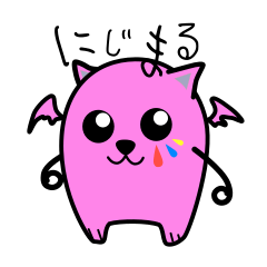 [LINEスタンプ] にじまる（B)