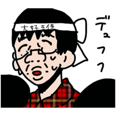 [LINEスタンプ] 身内ネタ★満載スタンプ‪°ʚ✞ɞ°‬