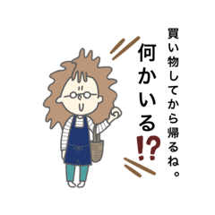 [LINEスタンプ] めぐりさんcafeママ編