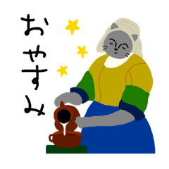 [LINEスタンプ] アートな猫