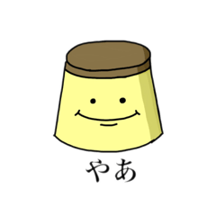 [LINEスタンプ] プリンちゃんとおともだち