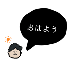 [LINEスタンプ] 使いやすい吹き出し男子1  パーマヘアー編