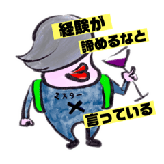 [LINEスタンプ] 投資家ミスターXのFX