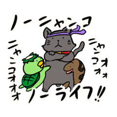 [LINEスタンプ] ニャン子さんとカッパとツチノコ！