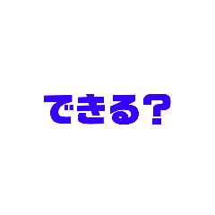 [LINEスタンプ] LINEで友達とfps