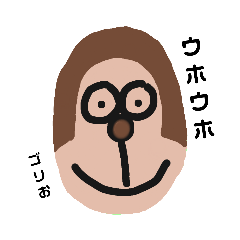 [LINEスタンプ] ゴリおくん