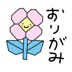 [LINEスタンプ] カミキィおりがみ