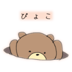 [LINEスタンプ] 日常生活のくま