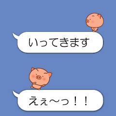 [LINEスタンプ] 全力で動くぶた(吹き出し)