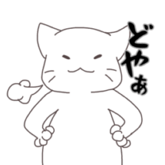 [LINEスタンプ] 表情豊かなねこの日常