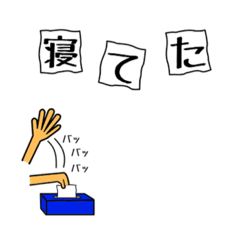 [LINEスタンプ] ティッシュで会話