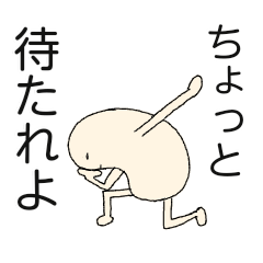 [LINEスタンプ] ちょっとウザいたまご