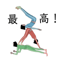 [LINEスタンプ] 運動中な人