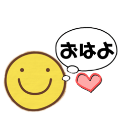 [LINEスタンプ] にこにこスマイル♡吹き出し(^^)/