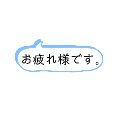 [LINEスタンプ] 仕事の会話でよく使うシンプルワード！！