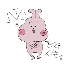 [LINEスタンプ] 折れ耳うさぎ