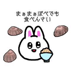 [LINEスタンプ] うさっとしまね（石見地方ver）