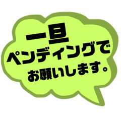 [LINEスタンプ] コンサル系スタンプ2