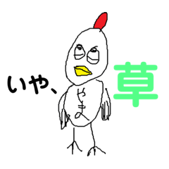 [LINEスタンプ] やましたのにわとり