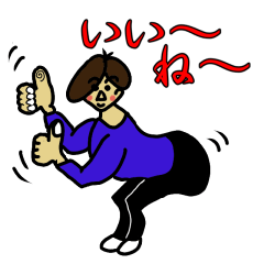 [LINEスタンプ] 俺の日常会話！