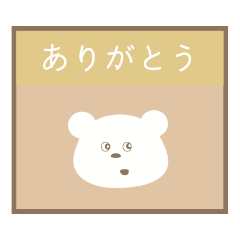 [LINEスタンプ] PON.くまさん#5