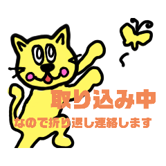 [LINEスタンプ] 黄猫の仕事で使えるコミュニケーションスタ