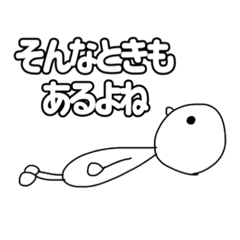 [LINEスタンプ] あー！いいな！って思ったら使ってみて？