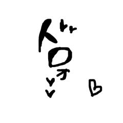 [LINEスタンプ] ギリアウトな擬音。の画像（メイン）