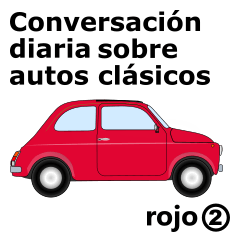 [LINEスタンプ] クラシック車のスペイン語スタンプ(赤2)の画像（メイン）