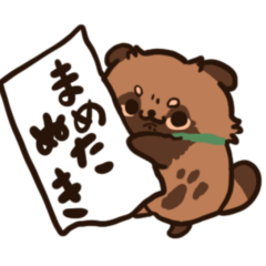 [LINEスタンプ] まめたぬき