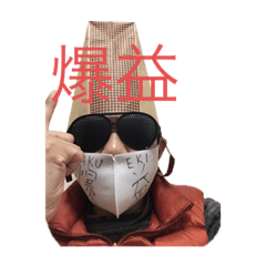 [LINEスタンプ] ビニール袋マンの株式投資家向けスタンプ